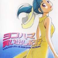  ����� Yokohama Kaidashi Kikou <small>Original Creator</small> 